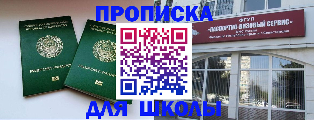 временная прописка в Сухиничи