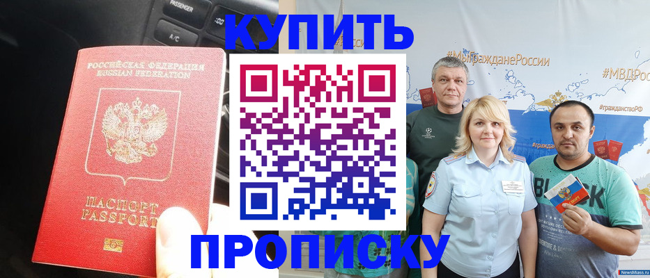 временная регистрация законно в Сухиничи