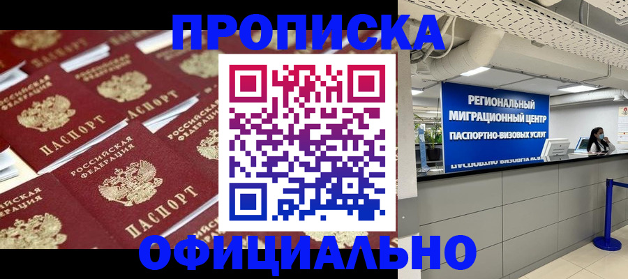 прописка для военкомата в Сухиничи